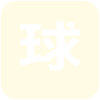 中国台北U18